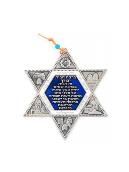 מגן דוד בציפוי פיוטר עם ברכת בית עברית... | מָגֵן דָוִד